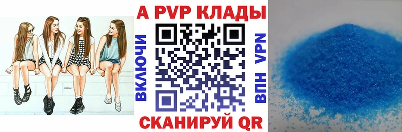 что такое наркотик  Нестеров  A PVP Crystall 