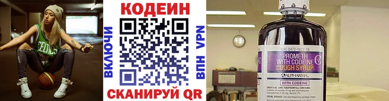 дарк нет официальный сайт купить Нестеров Codein напиток Lean (лин)