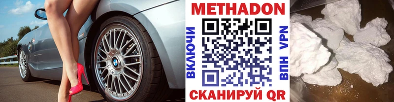 Метадон VHQ  kraken ONION  Нестеров 